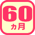 60